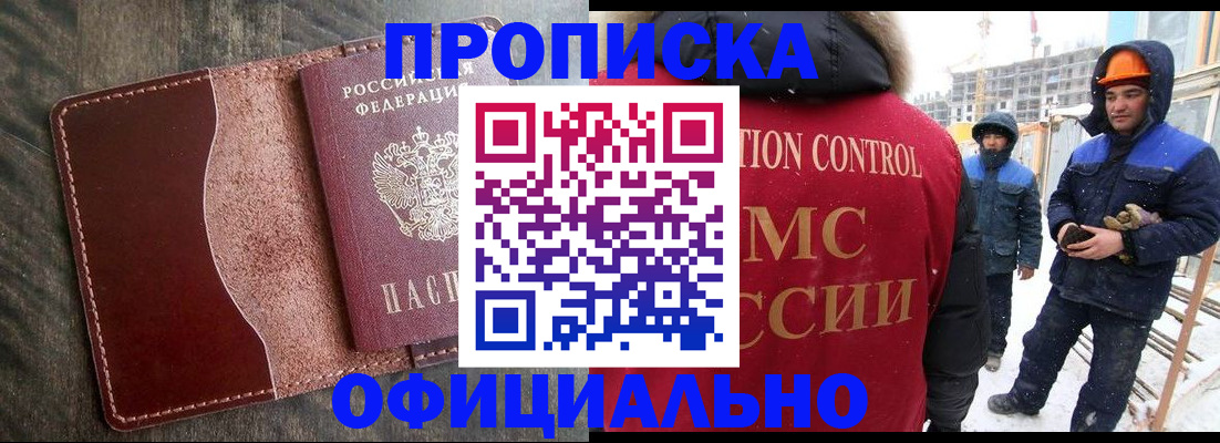 временная регистрация адрес в Гремячинске