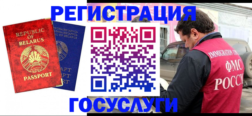 прописка для работы в Гремячинске