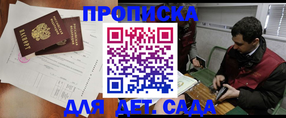 прописка регистрация в Гремячинске