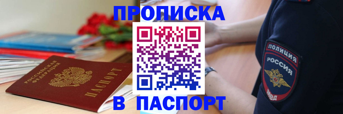прописка иностранных граждан в Гремячинске